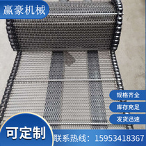 Stainless steel diamond mesh belt high temperature resistant annealing furnace assembly line mesh belt cleaning dryer food conveyor belt
