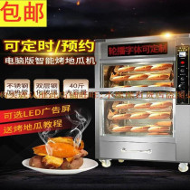 Baked sweet potato machine Commercial mini street baked potato machine Large electric oven baked baked potatoes Energy-saving coal-burning gas digging