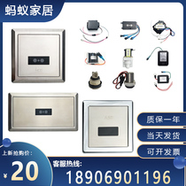 Hecheng urinal sensor accessories 3420 panel infrared probe 3422 transformer AF3437 solenoid valve