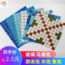 Antique retro colored ceramic mosaic pool fish pond toilet non-slip wall tile outdoor balcony ceiling