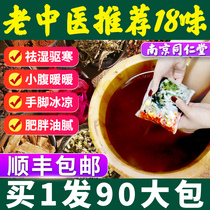  Foot soak Chinese medicine package wormwood to remove moisture detoxification slimming herbs to remove moisture and eliminate cold wet foot bath powder to help sleep men and women