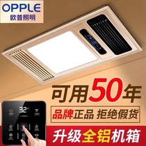 Op air-warming bath integrated ceiling embedded exhaust fan toilet LED light five-in-one bathroom heater