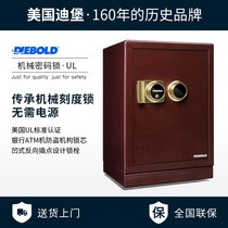 Diebold Dibao home safe mechanical lock vintage manual small 3C certified home commercial password box office all steel anti-theft into the wall bedside large safe closet UL