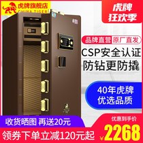Tiger safe CSP certified home 80CM fashion office smart anti-theft fingerprint safe all steel new products