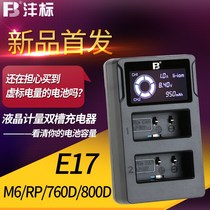 Fengbiao LP-E17 double slot charger Canon micro SLR camera EOS M3 M5 M6 200D 760D 750