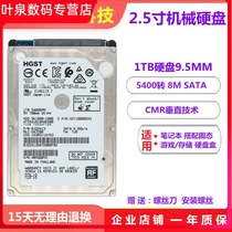 New 1T notebook hard disk 5400 turns 2 5 inch SATA3 computer mechanical hard disk 1TB vertical 9 5MM