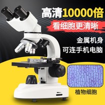 Microscope 10000 times home children Science mobile phone electronic optics professional biology middle school students Primary School Junior High School