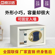 Wilxin safe Home Mini 20cm all steel electronic password anti-theft anti-pry safe financial office security cabinet embedded hidden into the wardrobe security box 2019 new products