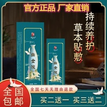 Bao He Tang You Jin liquid Fifteen flavor herbal extract One spray one touch of herbal paste Continuous maintenance shake-tone model