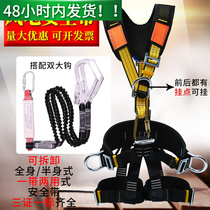 Aerial Safety Belt Wind Power Outdoor Full Body Five-point Type Speed Drop Insurance With Mountaineering Rock Climbing Detachable Suit