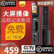 Automatic smart lock Household password lock Induction lock with Xiaomi monitoring capture alarm Anti-theft door lock Fingerprint lock