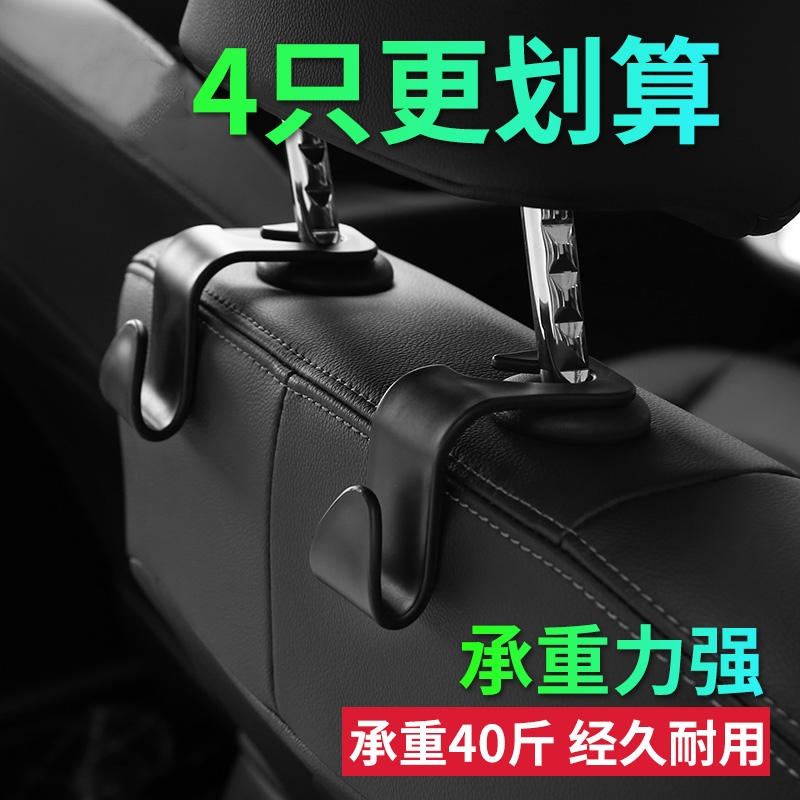 Car mounted hook, seat back, car interior, multifunctional rear seat interior, creative small interior products
