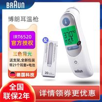  Braun original German Braun ear thermometer Ear thermometer Baby infrared electronic thermometer Baby IRT6520