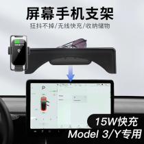 Tesla model3 Y mobile phone holder car holder wireless charging special custom mobile phone holder navigation accessories