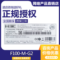 F100-M-G2 H3C Huasan 8 electrical port 2 multiplexed optical port Full gigabit enterprise-class hardware security firewall