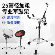25 pipe diameter bold professional drum frame drum dumb drum rack double plate adjustable jazz drum accessories bracket
