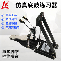 lrdrums Drum set Simulation Bottom drum Exerciser Beginner silent ground drum Single pedal Double pedal dumb drum