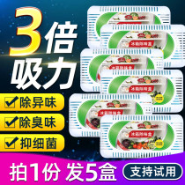 Refrigerator deodorant deodorant deodorant household artifact fresh bamboo charcoal bag sterilization and disinfection activated carbon odor absorption box