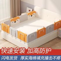 Mo Fanya soft bed guardrail household baby anti-collision bed fence thick children telescopic bracket adjustable