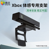 Microsoft XBOX ONE S Kinect 2 0 body sensor camera holder LCD TV monitor TV stand support frame kinect special back clip shelf