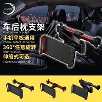 In-car flat holder EHGJ car mobile phone computer rear seat bracket car rear bracket car rear pillow