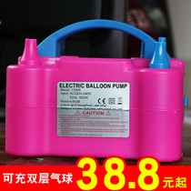 Double-hole automatic balloon blowing electric pump portable inflator pump wedding ceremony birthday decoration layout