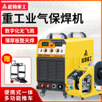 Songle 350 500 split type two-protection welding machine Industrial grade 380V dual-purpose carbon dioxide gas shielded welding machine