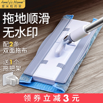 Flat mopping special rag for wiping the floor without marks Tile mop Household one-drag net mop replacement cloth wooden floor