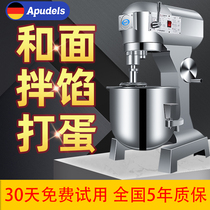 Multi-function mixer Household mixer Commercial stuffing mixer Noodle beating machine Kneading and egg breaking machine 10 kg 25