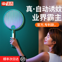Moxi electric mosquito SWAT rechargeable super powerful mosquito killer lamp 2-in-one household fly mosquito artifact battery