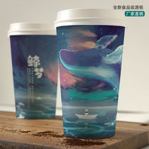 New blue whale dream 90 mouth disposable milk tea Cola paper cup 700ml matte double-layer anti-hot cold drink cup