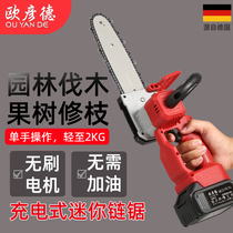 German Ou Yande electric saw Lithium electric chain saw outdoor high-power pruning handheld rechargeable electric logging chainsaw