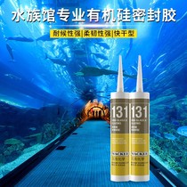 German WACKER 121 Fish Tank Glass Adhesive Acid Sealant Aquarium Transparent Seafood Pool Special 131 Waterproof Leakage