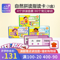  You can click to read cvc Natural phonics finger reading card Touch Read English word card phonics textbook