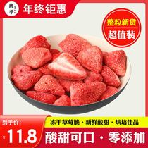 Net red freeze-dried strawberry dried 500g a catty whole strawberry crispy fruit snowflake crisp special nougat snacks