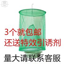 Fly cage artifact fly trap fly fly fly fly trap catch household cage fly trap folding hook model