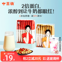 Xi Ji | Mei old pure soymilk powder high protein no sugar breakfast original black bean milk pregnant women 9 small bags box