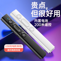 ppt page turning pen multi-function remote laser pen teacher lecture pen projection pen Multimedia Remote control pen electronic teaching slide projector remote control charging wireless control electronic device
