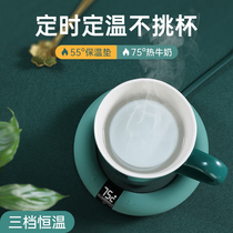 Warm cup 55 degree heat preservation Hot milk artifact heating household constant temperature coaster Temperature-controlled small charging portable USB tea fast heating base Dormitory office automatic 75 heat preservation dish device