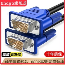 VGA cable computer monitor Connection wire display video cable desktop host screen data line transmission line