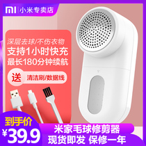 Xiaomi Mijia hair ball trimmer rechargeable household clothing shaving machine artifact shaving and sucking to remove clothing hair