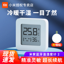 Xiaomi Mijia Bluetooth electronic temperature and humidity meter 2 Home high precision baby room indoor thermometer wall-mounted