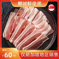 (Frozen meat) pork three-layer meat slices (500g) Singapore local shipment