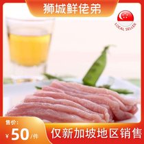 (Frozen meat) pork hind leg meat slices 500g Singapore local delivery