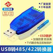 Lianda Jietong USB to 485 422 serial port cable Universal serial port converter Industrial grade USB to serial port RS485 module communication converter USB to RS422 converter