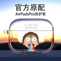 Mos for airpods protective cover pro3 Protective case Apple second generation Bluetooth headset silicone transparent soft couple cute tide creative personality ins Wind Huaqiang North three DIY custom shell