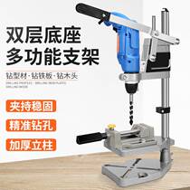 Universal multi-functional hand electric drill bracket electric grinder pistol drill modified table drill small woodworking micro drilling tool