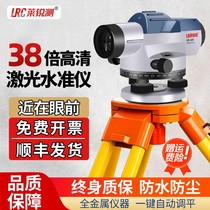 LAIRUIC Lai Rui level measuring instrument high precision laser engineering measurement 32 38 times automatic level set
