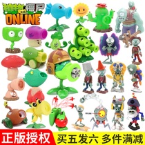 New Plant vs Zombie toy soft glue single dish ask Apple mortar flame pea shooter bulk