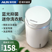 Ox Mini Washing Machine Small Baby Boy Baby Baby Domestic Clothing Pants Socks Semiautomatic Wash of the Gods